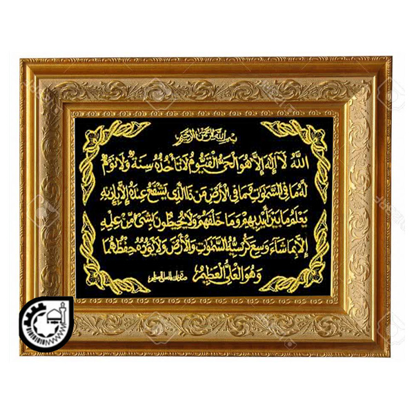 ایت الکرسی کد 14